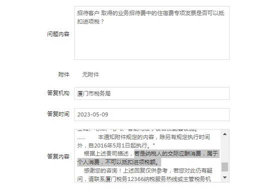 成都业务招待费进项税额必须转出吗